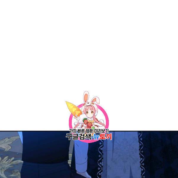 역하렘 게임 속으로 떨어진 모양입니다 40화 1