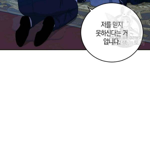 역하렘 게임 속으로 떨어진 모양입니다 40화 2