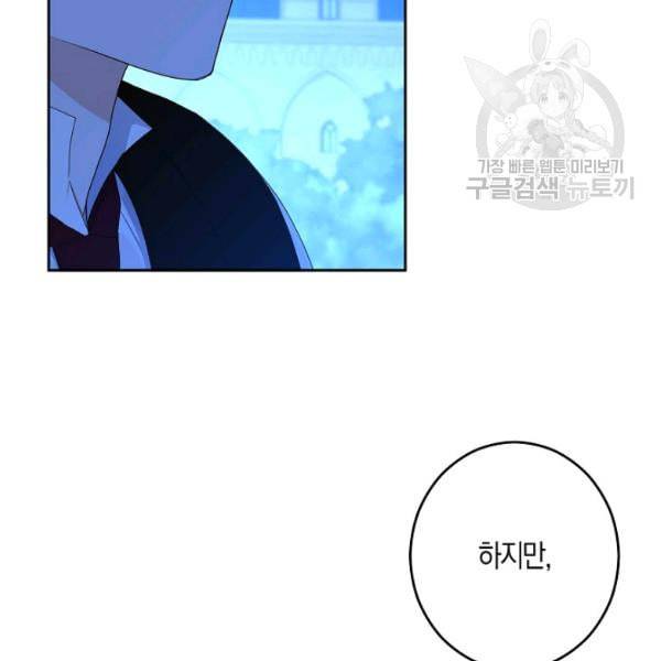 역하렘 게임 속으로 떨어진 모양입니다 40화 4