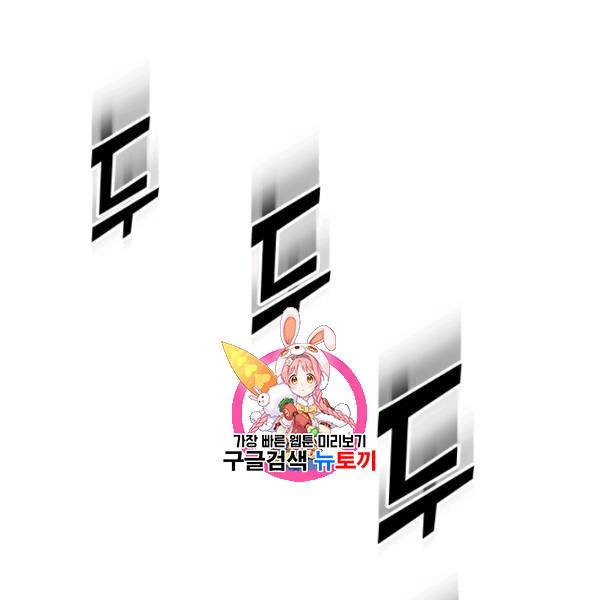 은빛마계왕 33화 1