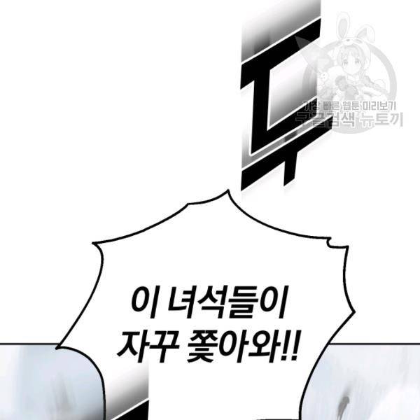은빛마계왕 33화 2