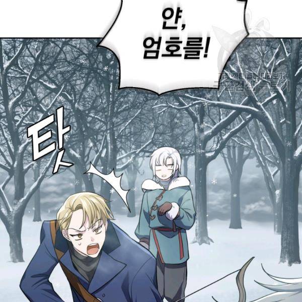 은빛마계왕 33화 8