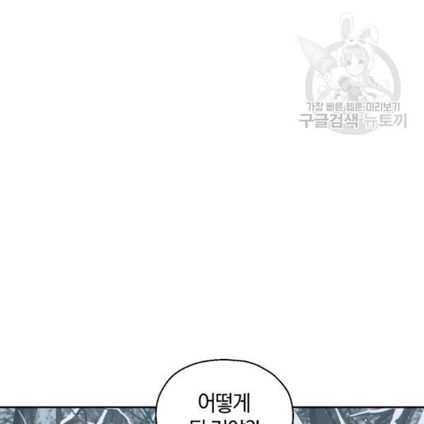 은빛마계왕 33화 10