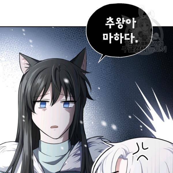은빛마계왕 33화 17