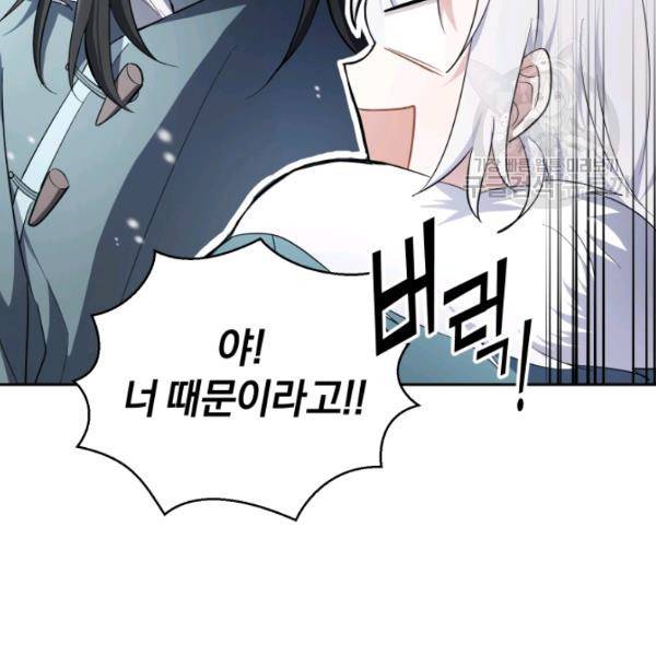 은빛마계왕 33화 18
