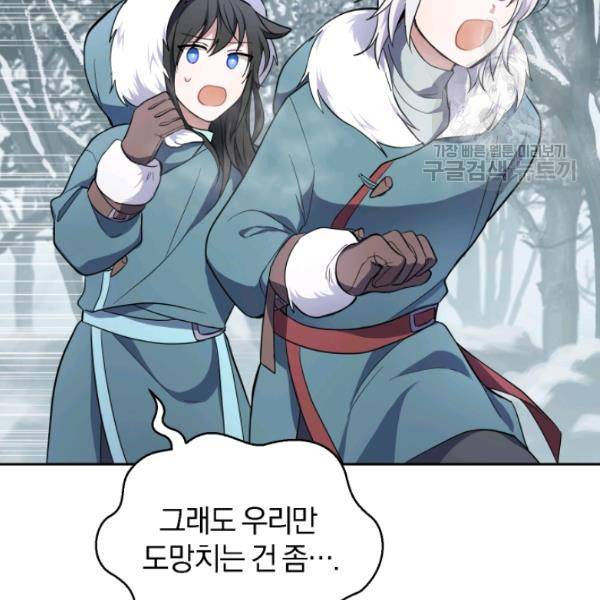 은빛마계왕 33화 20