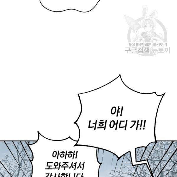 은빛마계왕 33화 21