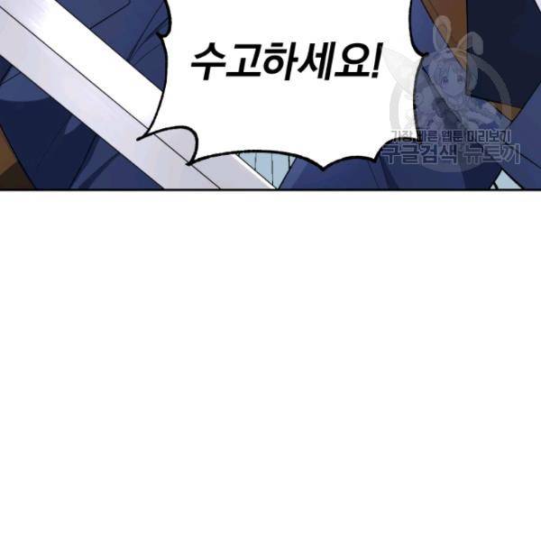 은빛마계왕 33화 23