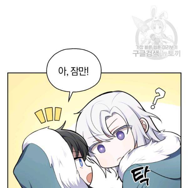 은빛마계왕 33화 24
