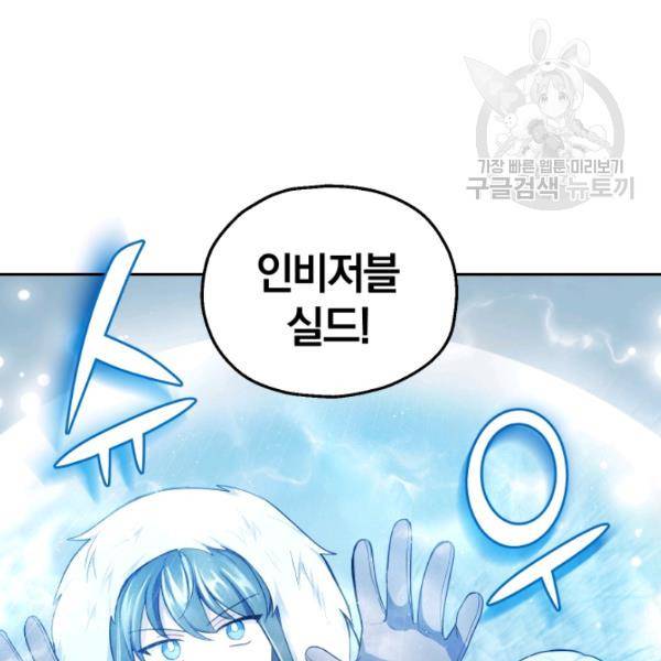 은빛마계왕 33화 26
