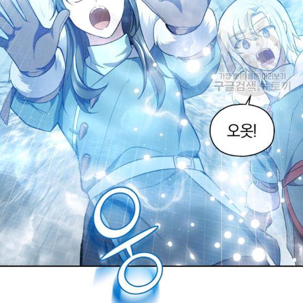 은빛마계왕 33화 27