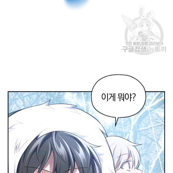 은빛마계왕 33화 28