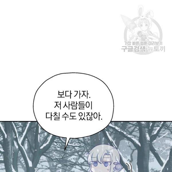 은빛마계왕 33화 30