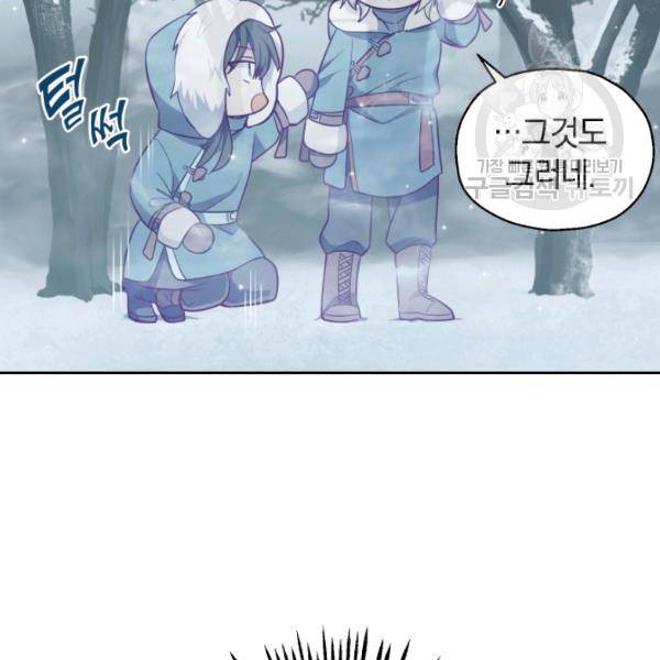 은빛마계왕 33화 31
