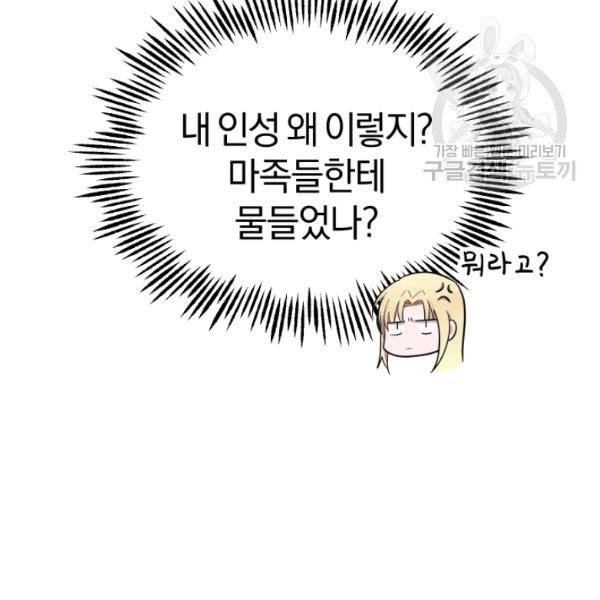 은빛마계왕 33화 32