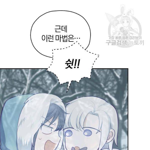 은빛마계왕 33화 33