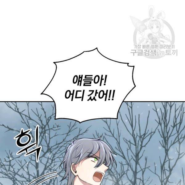 은빛마계왕 33화 35
