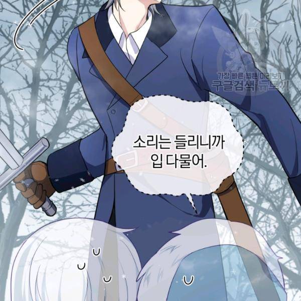 은빛마계왕 33화 36
