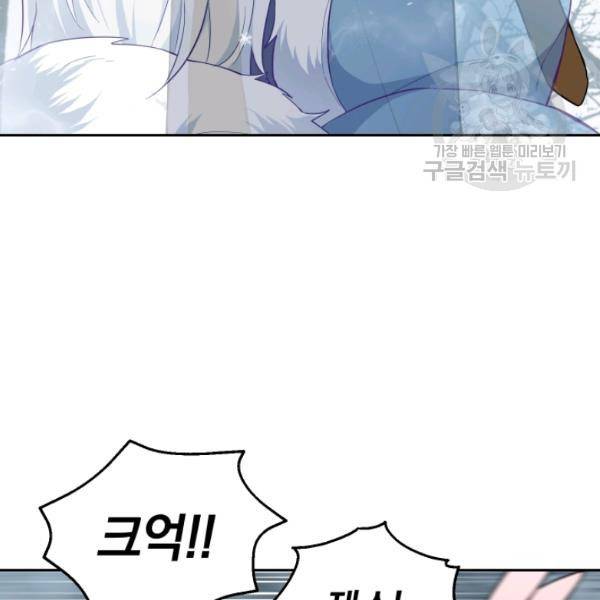은빛마계왕 33화 37