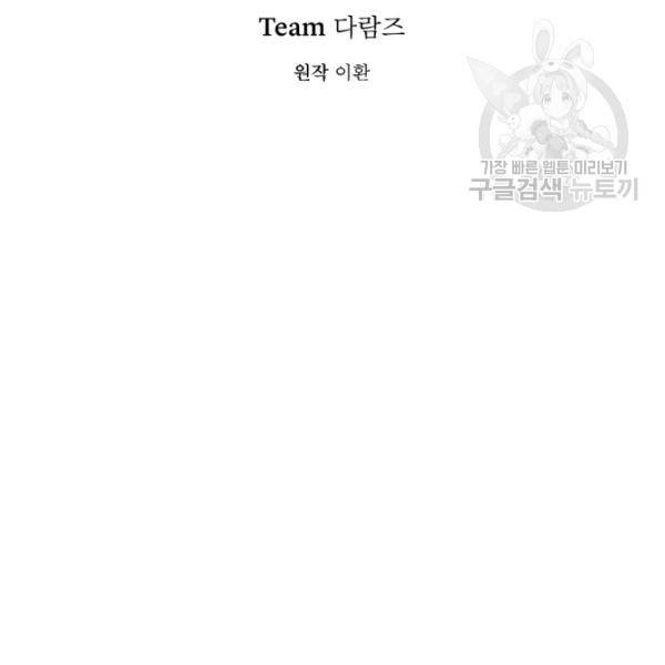 은빛마계왕 33화 41