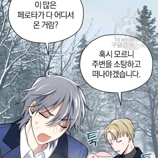 은빛마계왕 33화 43