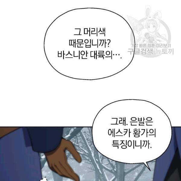 은빛마계왕 33화 47