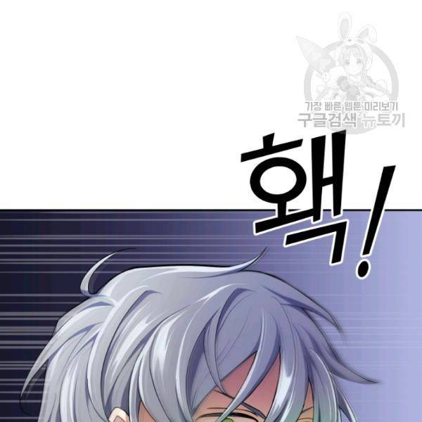 은빛마계왕 33화 49