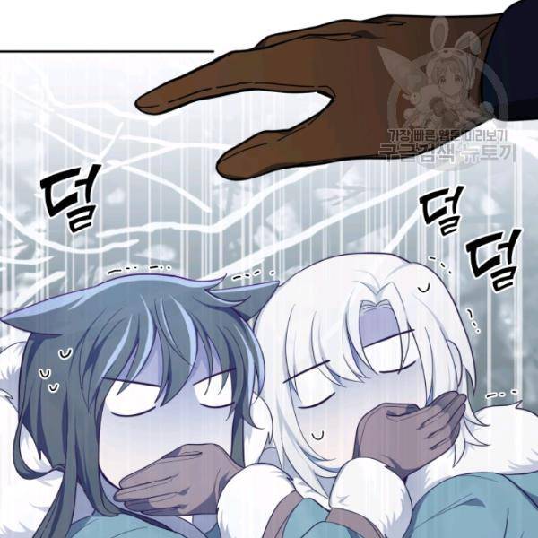 은빛마계왕 33화 57