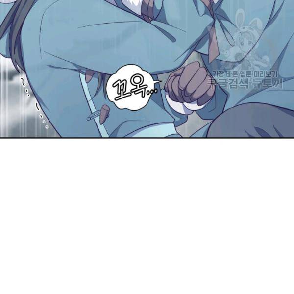 은빛마계왕 33화 58