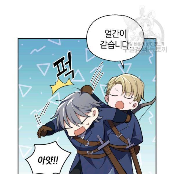 은빛마계왕 33화 59