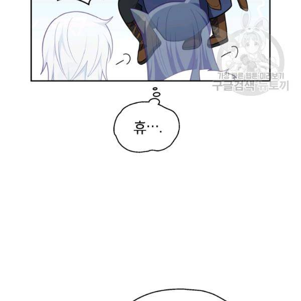 은빛마계왕 33화 60