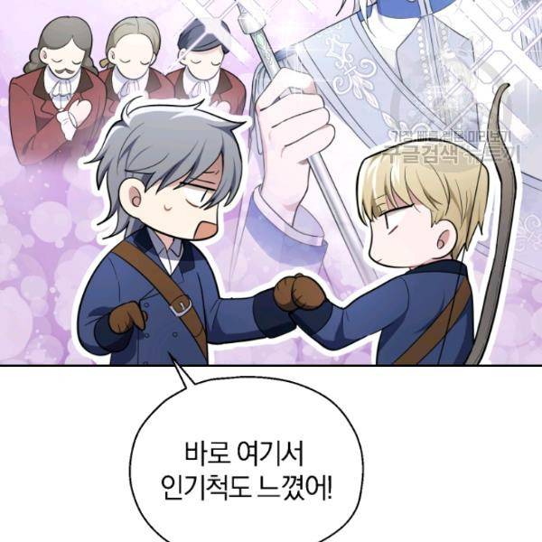 은빛마계왕 33화 62
