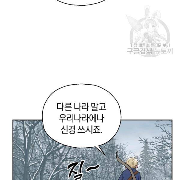 은빛마계왕 33화 63