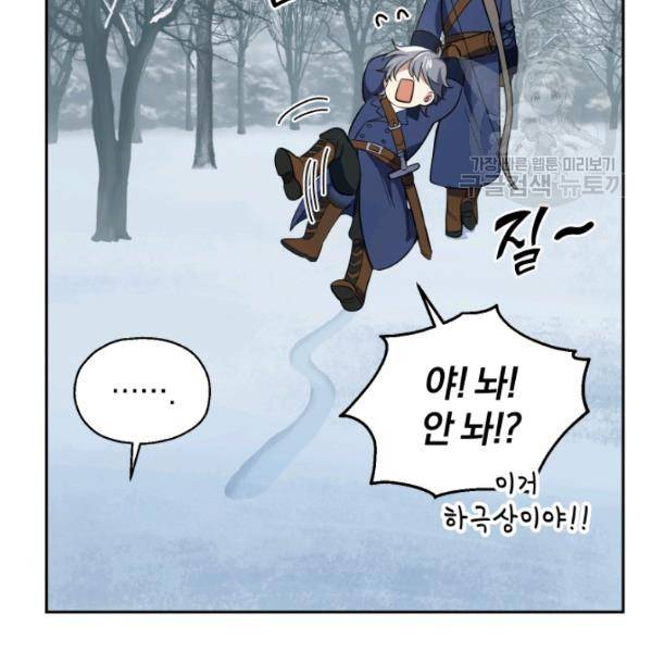 은빛마계왕 33화 64