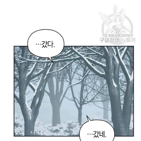 은빛마계왕 33화 66