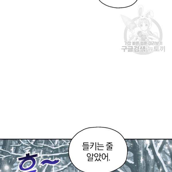 은빛마계왕 33화 67