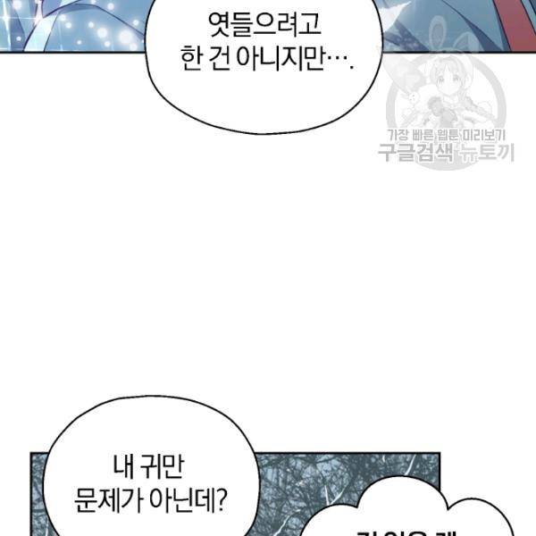 은빛마계왕 33화 69