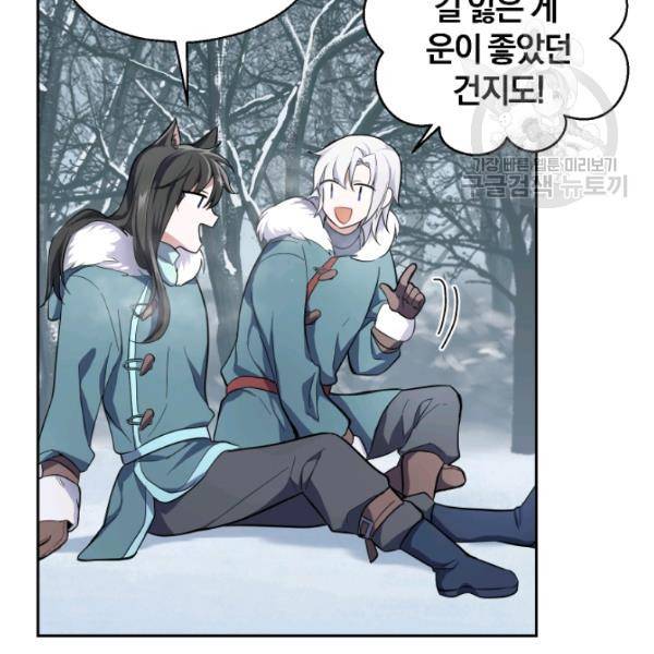 은빛마계왕 33화 70