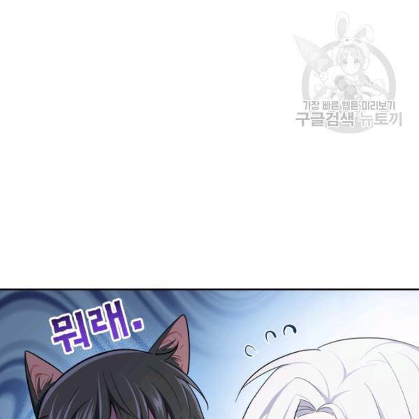 은빛마계왕 33화 71
