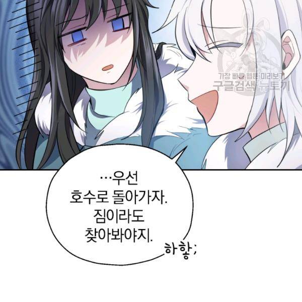은빛마계왕 33화 72