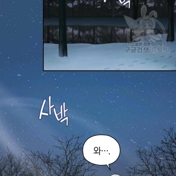 은빛마계왕 33화 75