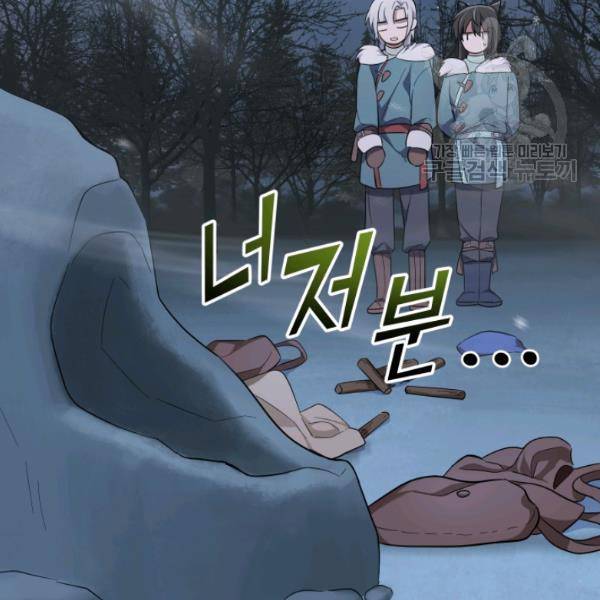 은빛마계왕 33화 76