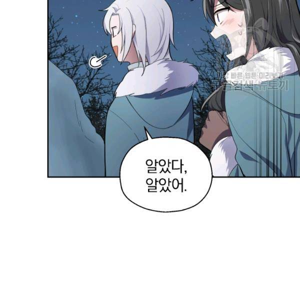 은빛마계왕 33화 78