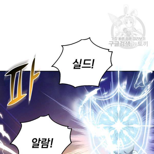 은빛마계왕 33화 79