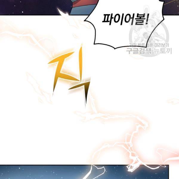 은빛마계왕 33화 81