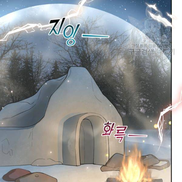 은빛마계왕 33화 82