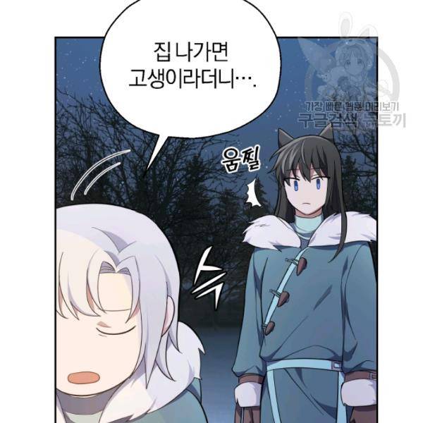 은빛마계왕 33화 84