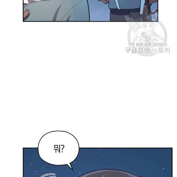 은빛마계왕 33화 85