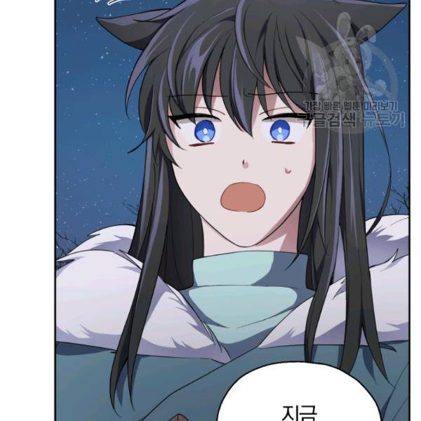 은빛마계왕 33화 86