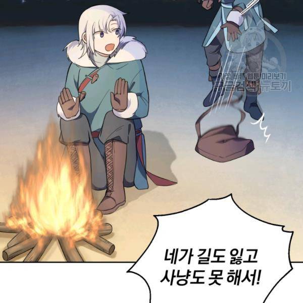 은빛마계왕 33화 92